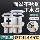 不锈钢按压式 大弹跳芯脸盆下水器洗手池台盆浴室柜欧标螺纹落水头