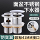 不锈钢按压式 大弹跳芯脸盆下水器洗手池台盆浴室柜欧标螺纹落水头