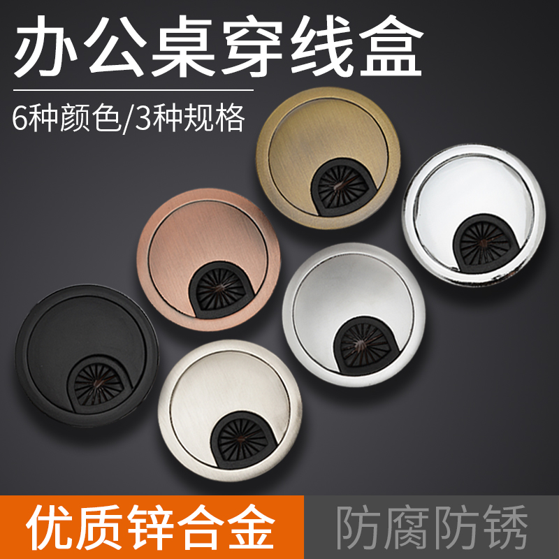 电脑桌线孔盖办公桌穿线孔盖板