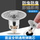 洗手盆下水器按压式 弹跳芯不锈钢洗脸盆过滤漏水防臭防堵塞子通用