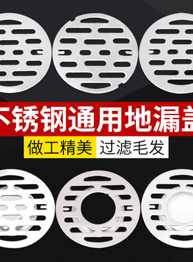 地漏盖子圆形不锈钢浴室卫生间下水道厕所过滤网片防臭芯器防头发