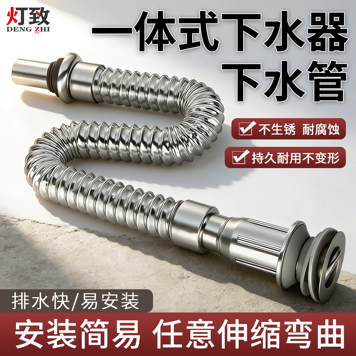 不锈钢下水器一体式伸缩弯曲下水管防臭耐用脸盆配件