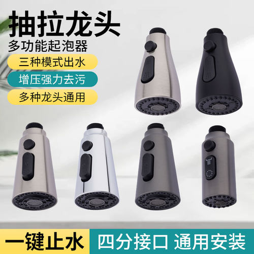 厨房水龙头防溅水神器