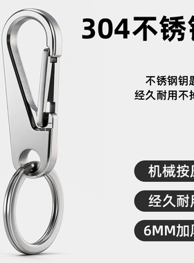 304不锈钢钥匙扣男士腰挂创意汽车钥匙扣挂件简约个性钥匙链圈环