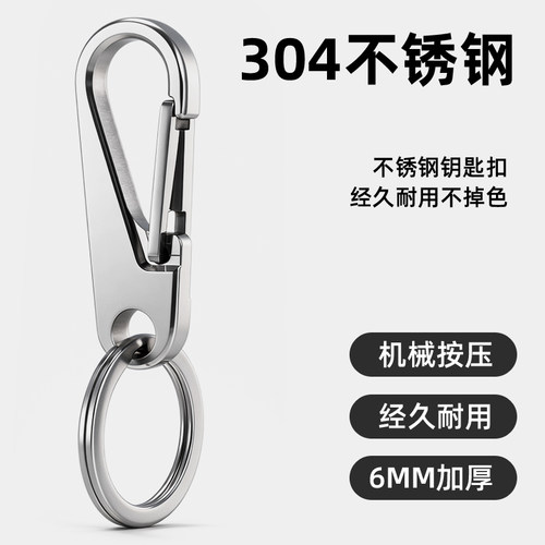 OXO304不锈钢男士女钥匙扣