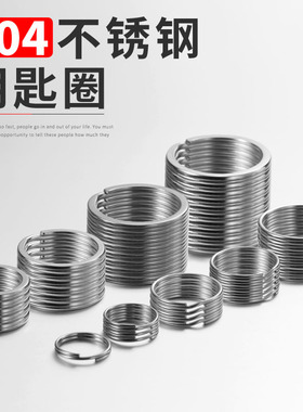 304不锈钢钥匙圈环大小锁匙扣钥匙链汽车锁匙圈圆diy钥匙扣挂件