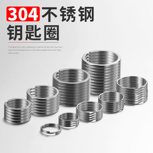 304不锈钢钥匙圈环大小锁匙扣钥匙链汽车锁匙圈圆diy钥匙扣挂件