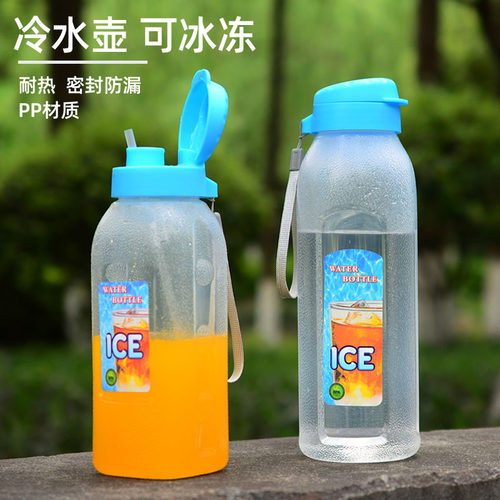 冷水壶食品级PP水杯大容量冷热便携饮料瓶随手果汁杯小凉杯900ML