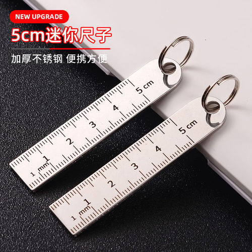 5厘米小尺子5cm迷你小钢尺不锈钢便携小直尺钥匙扣挂件测量小短尺