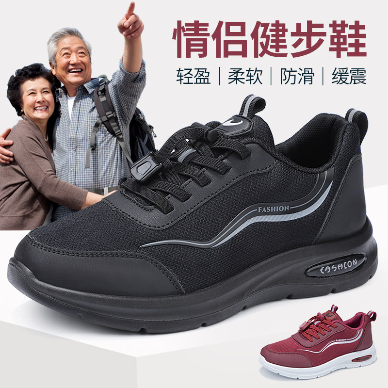 泰和源老北京布鞋春秋季男女情侣休闲透气舒适防滑户外运动健步鞋,流行男鞋,健步鞋,淘宝优惠券,粉丝福利购,淘宝优惠卷
