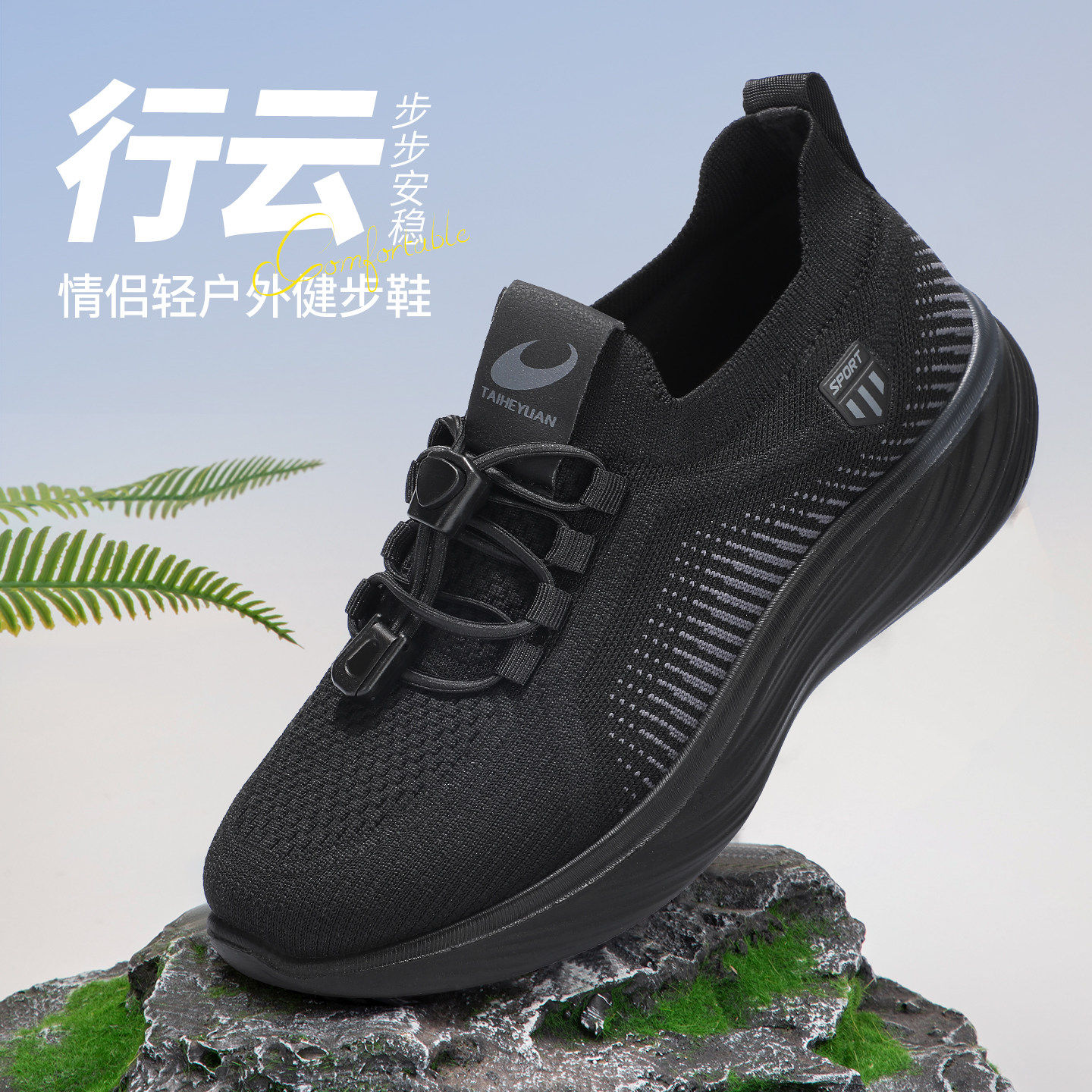 泰和源老北京布鞋情侣款软底防滑轻便舒适中老年运动休闲健步鞋