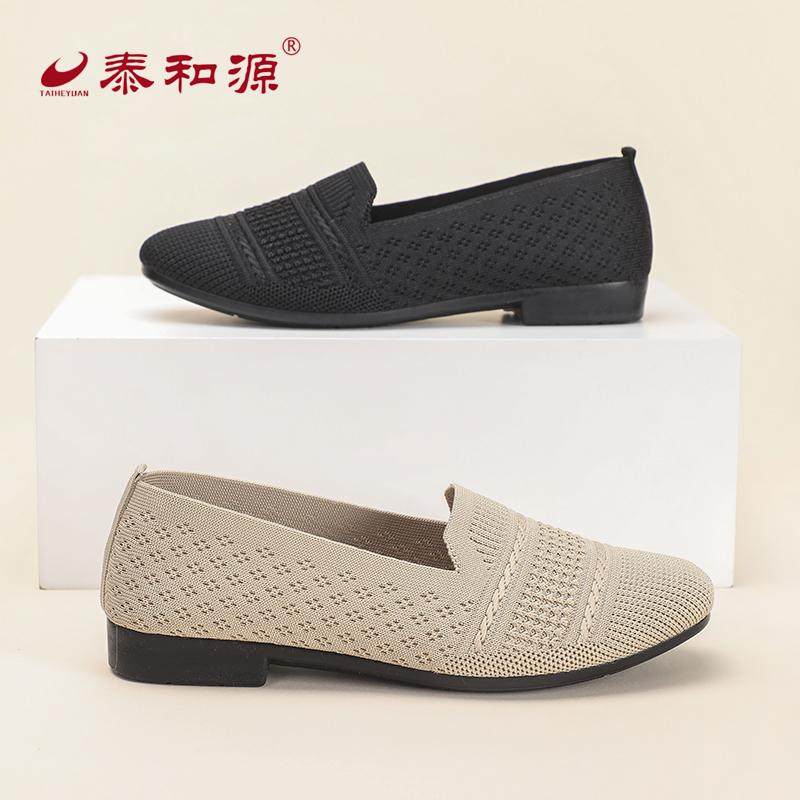 泰和源老北京布鞋女春季新款一脚蹬飞织透气防滑软底舒适妈妈鞋,女鞋,传统布鞋,淘宝优惠券,粉丝福利购,淘宝优惠卷