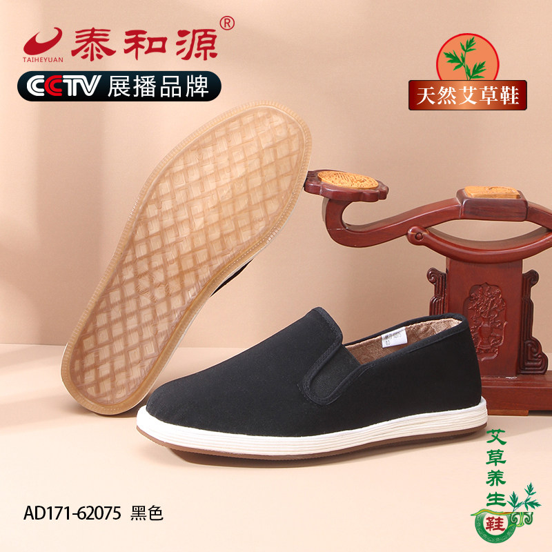 泰和源男士中国风千层底手工布鞋