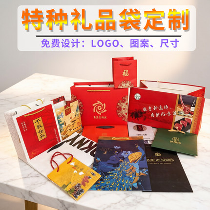 礼品袋定制尺寸logo印手提袋文创产品包装袋白卡纸滋补品特产纸袋