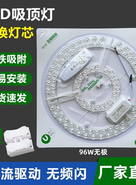 亚明led吸顶灯替换芯圆形改造模组超亮磁吸灯盘led灯盘改造灯板