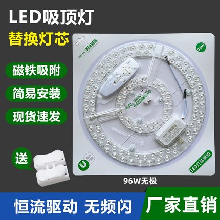 亚明led吸顶灯替换芯圆形改造模组超亮磁吸灯盘led灯盘改造灯板