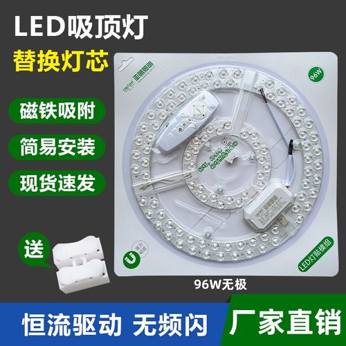 亚明led吸顶灯灯芯免打孔磁吸