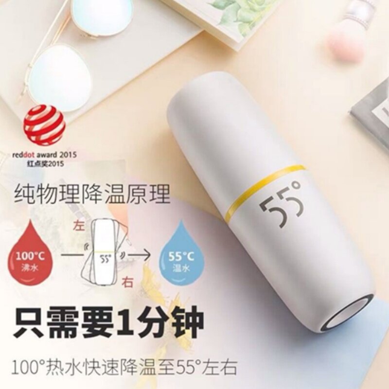 LKK55度降温杯便携快速降温55度物理降温杯摇摇杯280mL