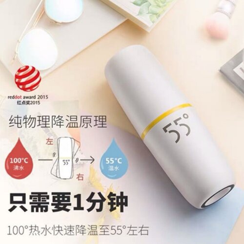 LKK55度物理降温便携摇摇杯
