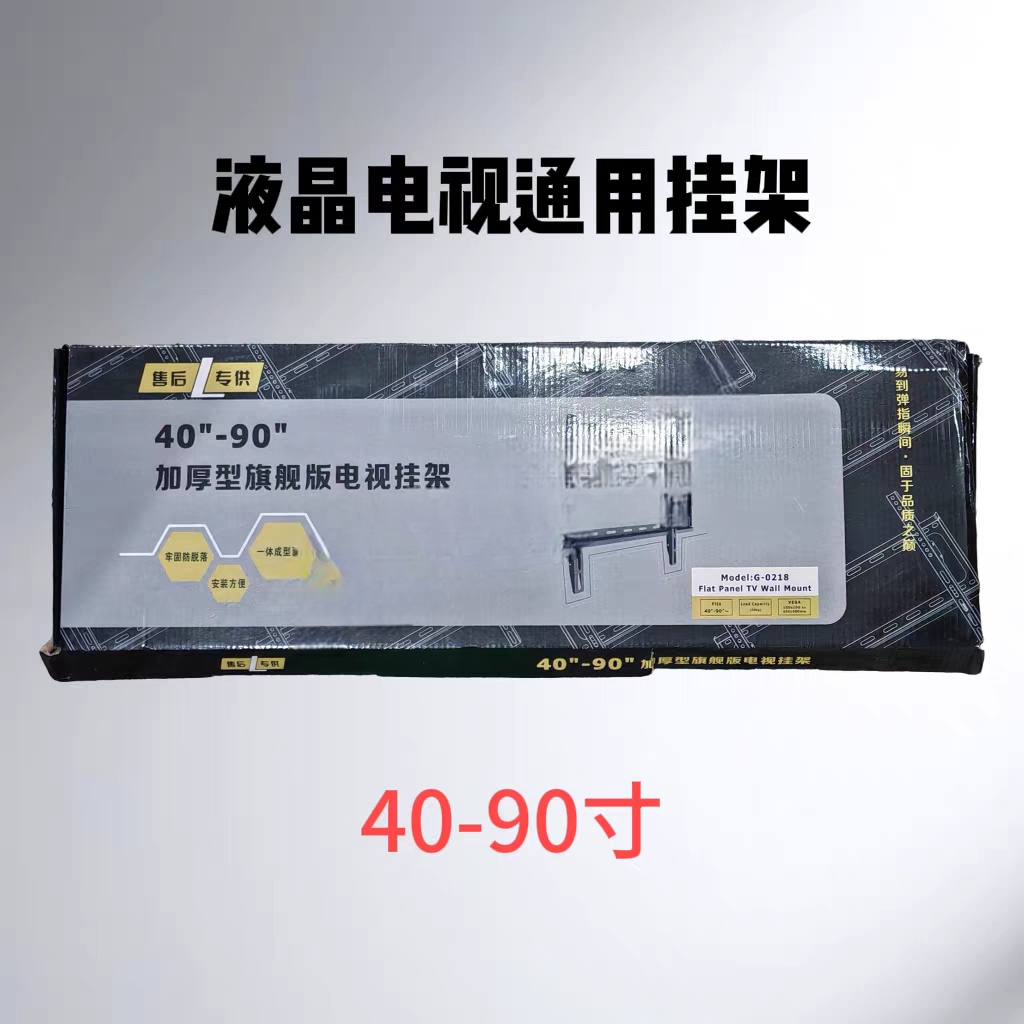 液晶电视挂架通用壁挂电视机挂墙40-90寸万能显示器支架