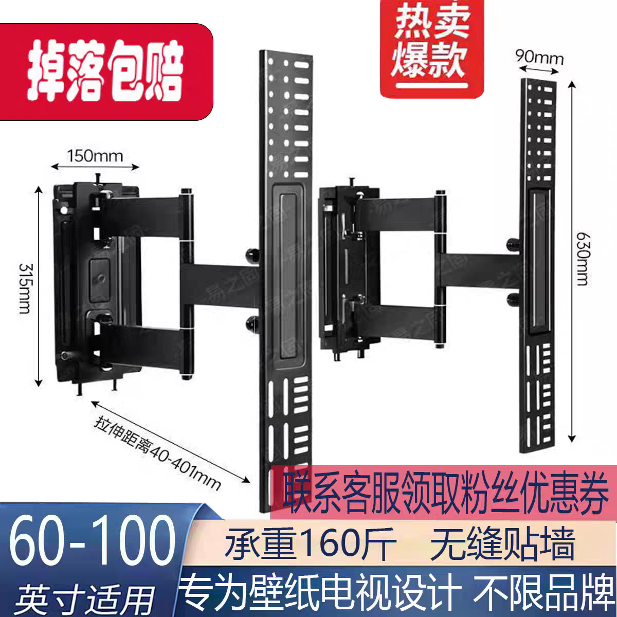 壁纸电视机伸缩旋转挂架60-100英寸分体式伸缩电视挂架支架通用