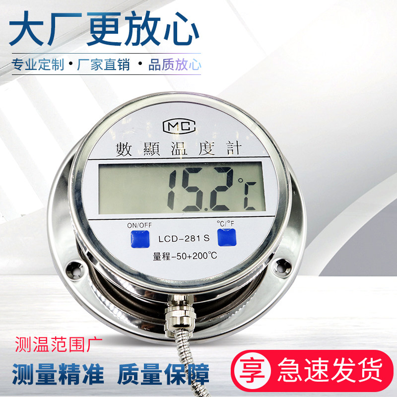 数显温度计带探头WST/DTM-491高精度电子工业防水数字水温表