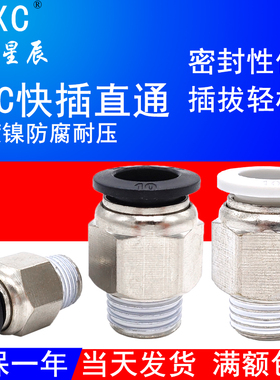 气动外螺纹直通接头SPC4/6/8/10/12-M3/M5/01/02/03/04气管快插黑