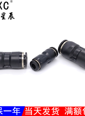 软气管快插变径直通转接头SQH/RPI/ATSPG161210864-468101216塑料