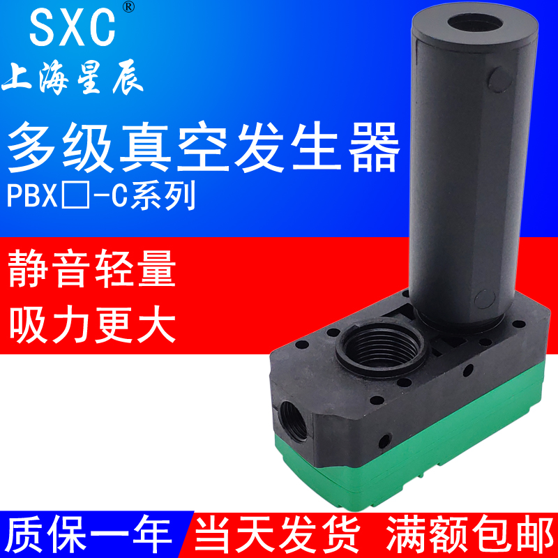 小型迷你高真空发生器ABX5-A/ABM10-C/PBX20-C/PBM30-B大吸力流量 标准件/零部件/工业耗材 真空发生器 原图主图