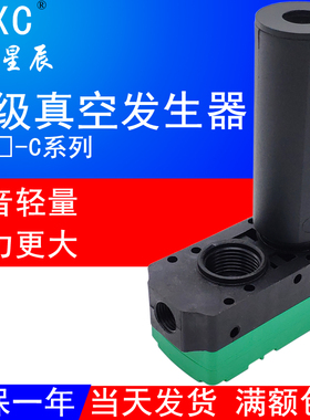 小型迷你高真空发生器ABX5-A/ABM10-C/PBX20-C/PBM30-B大吸力流量