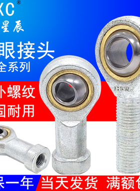 气缸细牙鱼眼接头F-M5X080U杆端关节轴承4M6M8M10*1.25M12M16x1.5