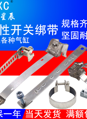 MA绑带扎带F-MQS06/8/10/12/16/20/25/32磁性开关安装附件MQA支架