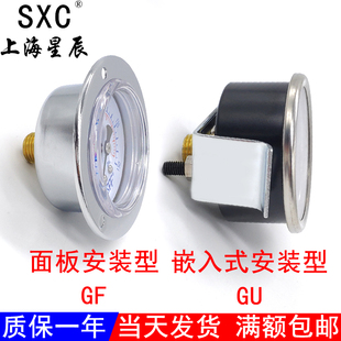 轴向1分2分 带边法兰型 psi MPa 气压表GF 国产精品面板安装