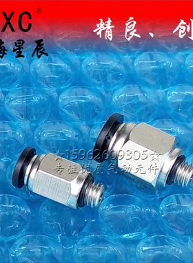 气动迷你直通SPC-C4/6-M3M4M6小微型KJSKJH03-M5气管快插接头MSQC