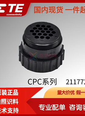 211772-1原装进口 TE泰科AMP安普 CPC连接器19芯航空公插头 单品