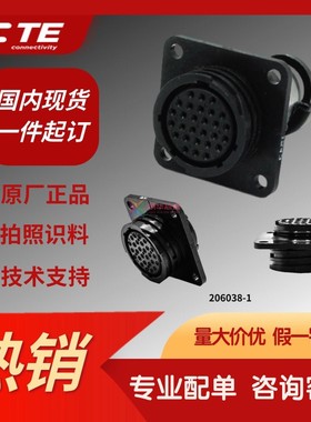 206038-1原装正品TE泰科安普AMP进口28芯圆形CPC母插头连接器配单