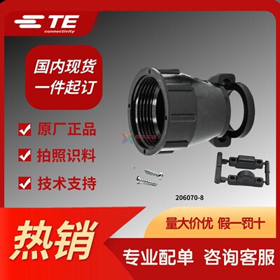 206070-8原装正品TE泰科安普圆形