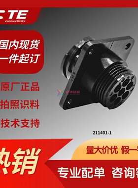 211401-1原装正品TE泰科/AMP安普CPC连接器航接插件7芯法兰公插座
