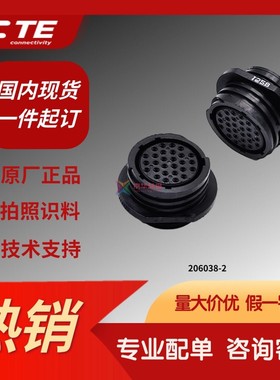 206038-2原装正品TE泰科安普AMP进口28芯圆形CPC母插座连接器配单