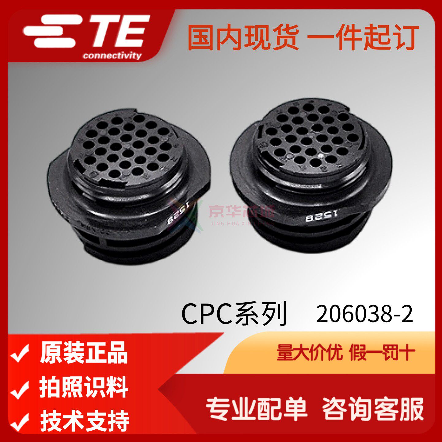 206038-2原装进口TE泰科AMP安普CPC连接器 28芯自由式母插座 单品