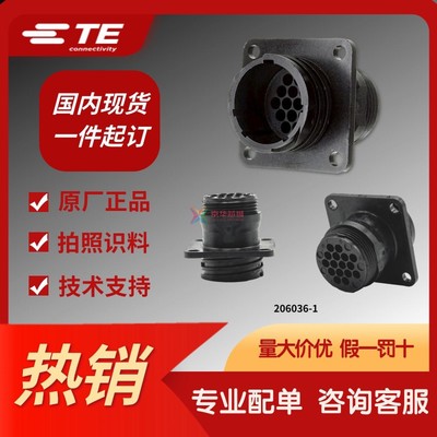 原装正品TE泰科安普amp航空插头