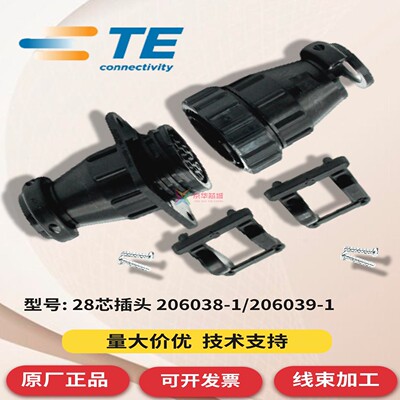206039-1/206038-1TE泰科原装正品安普28芯CPC圆形连接器套装配单