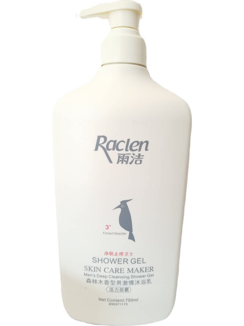 雨洁净肌止痒卫士男士激情活力劲霸清爽持久留香沐浴乳750ml包邮