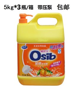 欧丝宝5公斤大桶洗洁精金桔柠檬香型无磷不伤手酒店餐饮3瓶包邮送