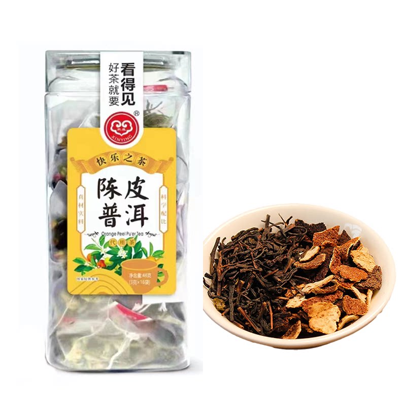 调味茶陈皮普洱熟茶好喝