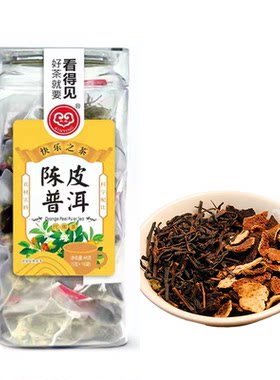 调味茶陈皮普洱熟茶好喝