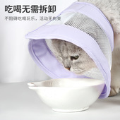 宠物伊丽莎白圈加深轻薄猫咪防舔伊莉莎白头套透气防咬耻辱圈脖套