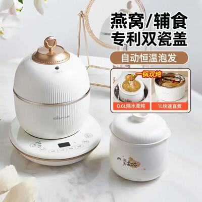 迷你隔水炖燕窝小熊隔水