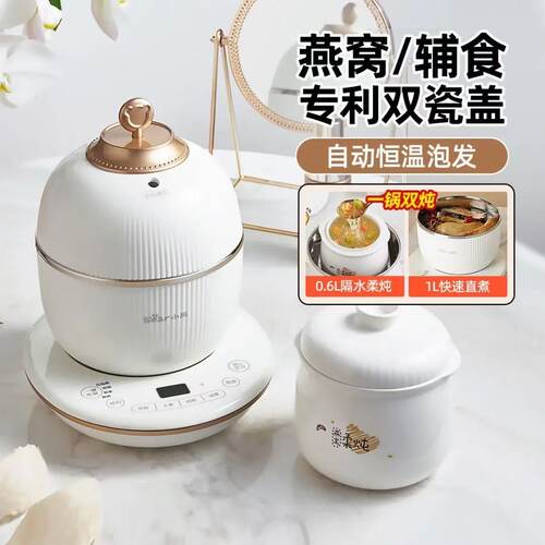 迷你隔水炖燕窝小熊隔水
