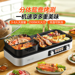 小熊家用电烧烤炉火锅烤肉一体锅鸳鸯锅分体可拆洗DKL L21D2